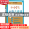 正版 中小学生必背古诗词手册 朱华,孙国亮 上海大学出版社有限公