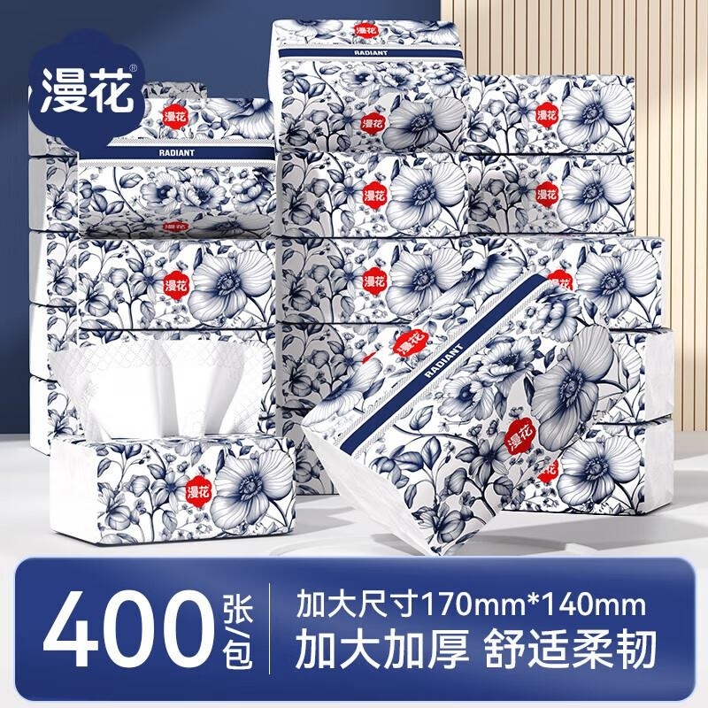 漫花5层加厚国风原生木浆家用实惠装可擦手柔韧亲肤品质升级**