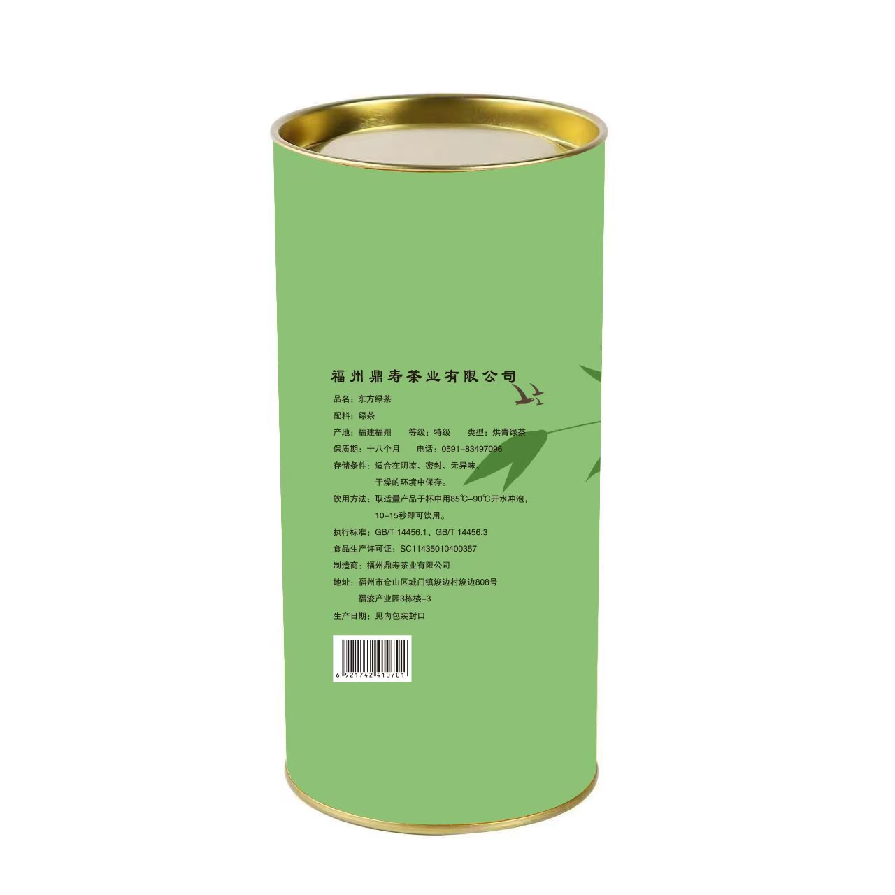 鼎寿 东方绿茶 200克/罐高清大图