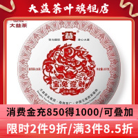 [兔年生肖]大益茶 宝兔迎财(101批次)普洱生茶 2011年兔饼357g兔年生肖纪念茶云南七子饼茶叶