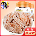 华味亨话梅条120g*2