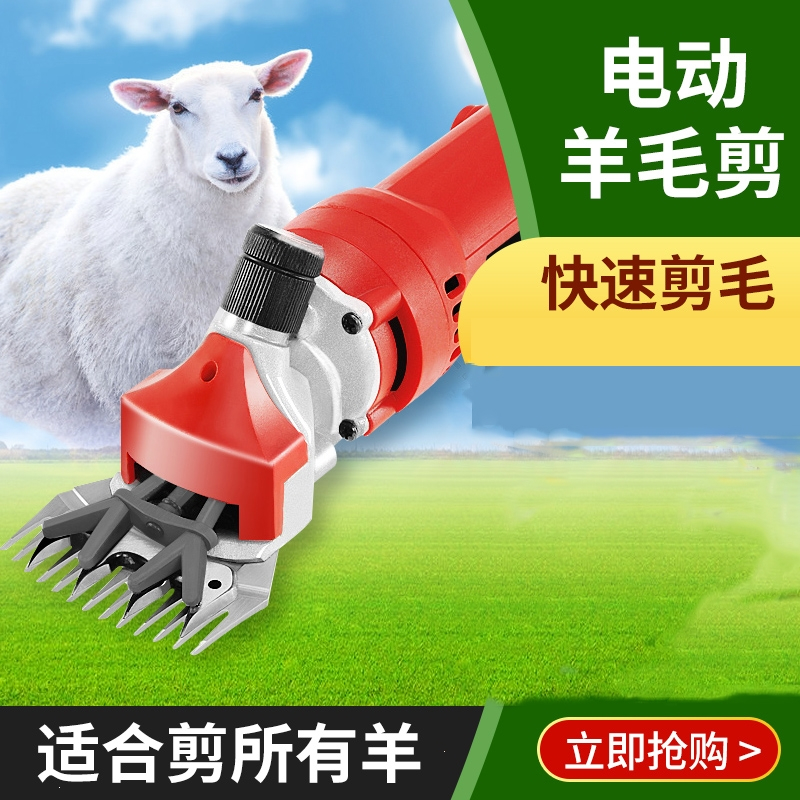 安捷顺anjieshun电动羊毛剪剪羊毛的电推子大功率电剪刀手持式剪羊毛