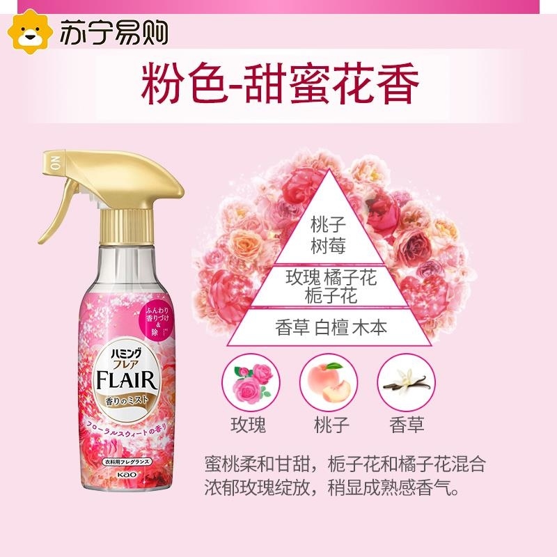 花王FLAIR衣物柔顺剂喷雾 衣物护理除皱防静电毛衣去异味汗味喷雾日本进口高清大图