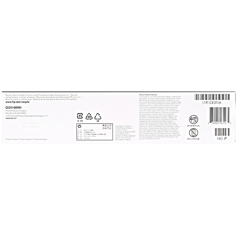 惠普(HP)CP1025/175A/175N硒鼓/粉盒CE311A(126A)(青色,1000页)(尊享服务)