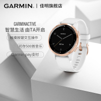 [顺丰发货]Garmin佳明Active s户外运动手表旗舰多功能Wifi智能心率跑步腕表(茉莉白 小码)