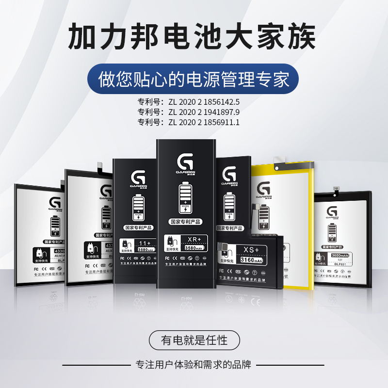 [加力邦] 华为电池 畅享20SE电池 容量5200mAh 手机电池