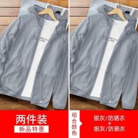 衣男夏季冰丝透气轻薄凉感宽松潮流休闲服男薄款夹克外套 M75-105 【两件装】防晒衣-两件银灰