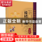 正版 论语(选):注音版 苏逢军编著 清华大学出版社 9787302447252