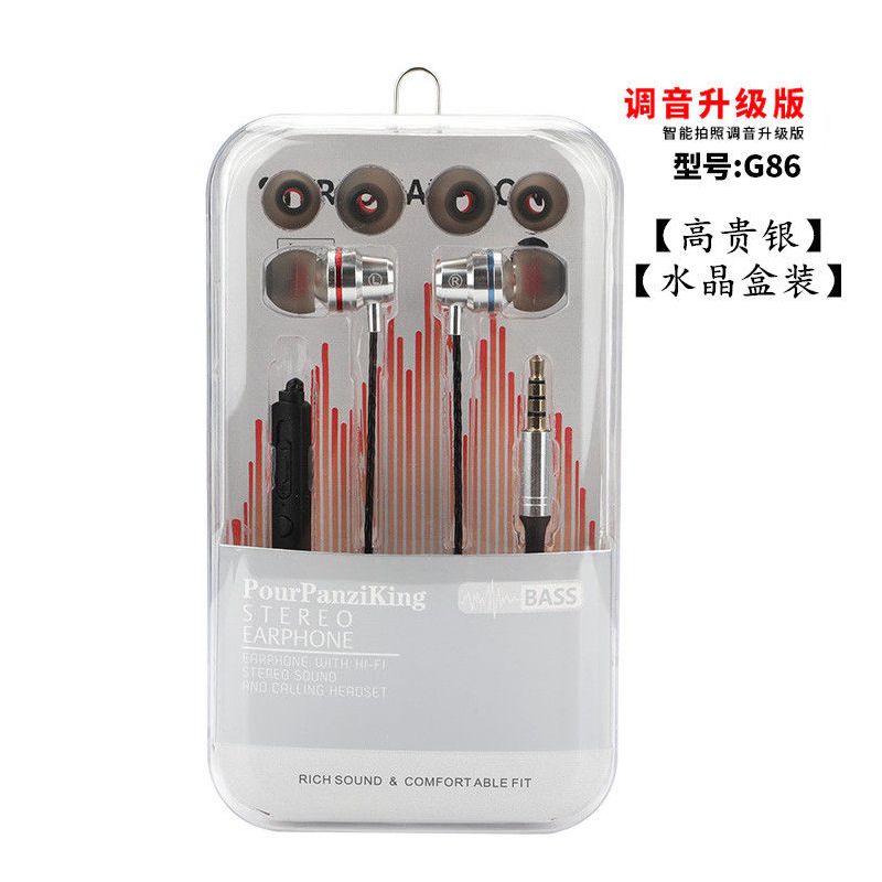 重低音耳机安卓手机电脑入耳式线控带麦耳塞|太空银(礼品级水晶盒装) 中间滑动调音线控