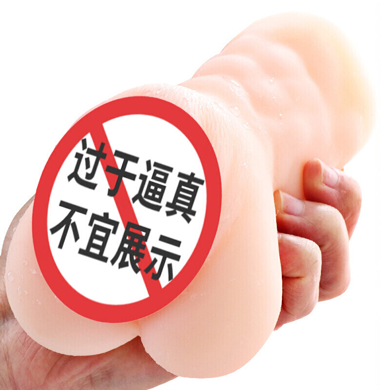 久爱臀倒模1:1 名器倒模 大屁股男用自嗨玩逼真通道飞机杯加温水自润滑男士性玩具情趣用品 名器-精魁高清大图