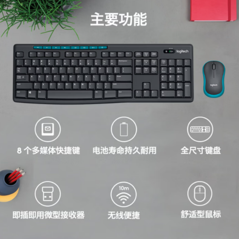 罗技无线键鼠套装MK275高清大图