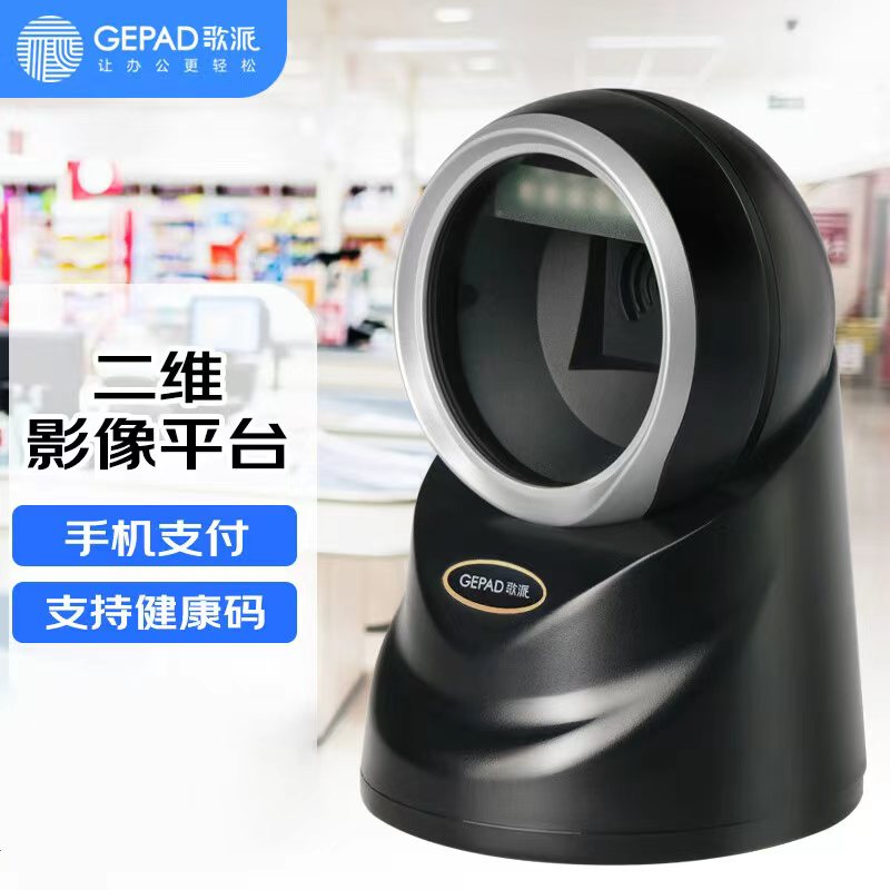 歌派 P-800 扫描枪 商超便利店微信收款扫码器