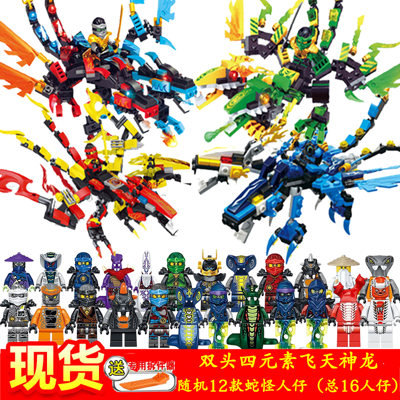 新品2019积木幻影忍者益智力拼装玩具男孩子我的世界儿童拼图高清大图