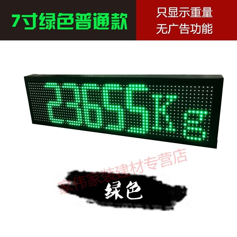 汐岩地磅大屏幕地磅外接显示器显示屏高亮水 7寸绿色(室外防水普通款)高清大图