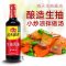 海天生抽酱油500ml+老抽酱油500ml调味组合