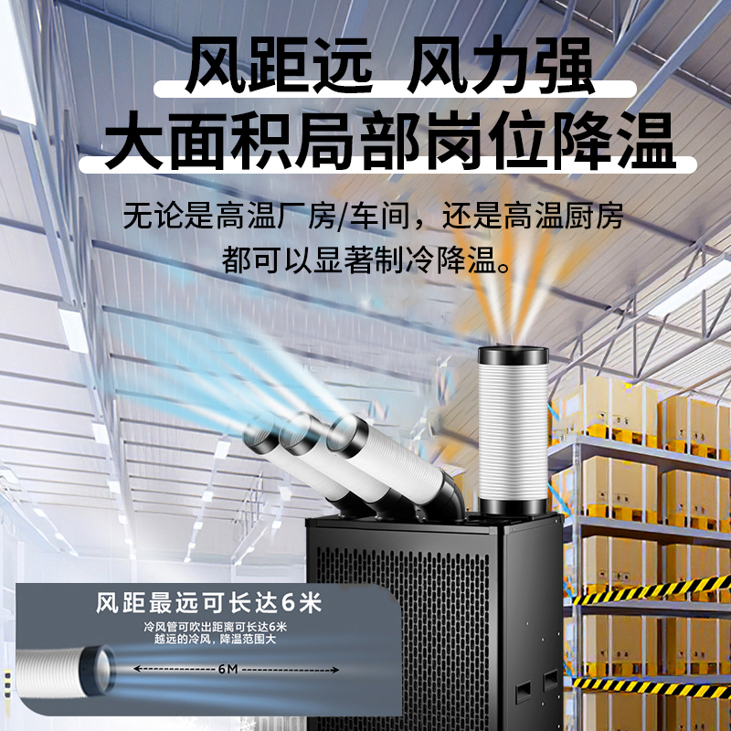 澳柯玛大3匹工业移动空调商用直吹式冷风机冷风扇机房降温空调一体冷气机 三管单冷KY-65/11PM(A)