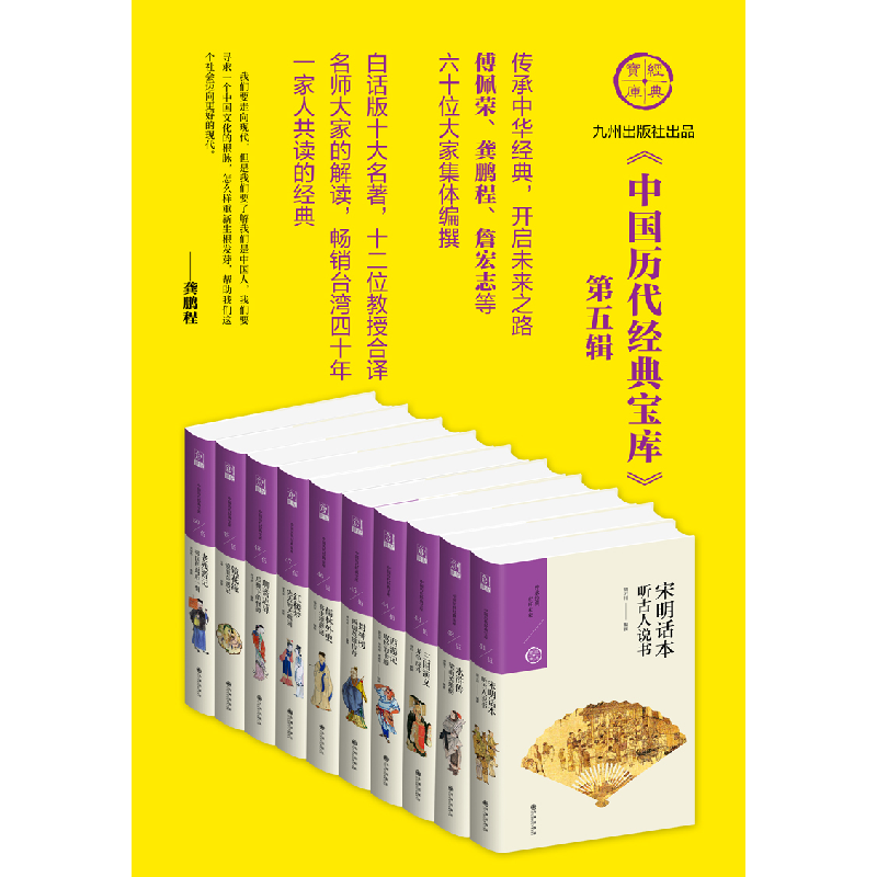 正版 儒林外史(书生现形记)(精)/经典宝库 编者:杨昌年|责编:张艳高清大图