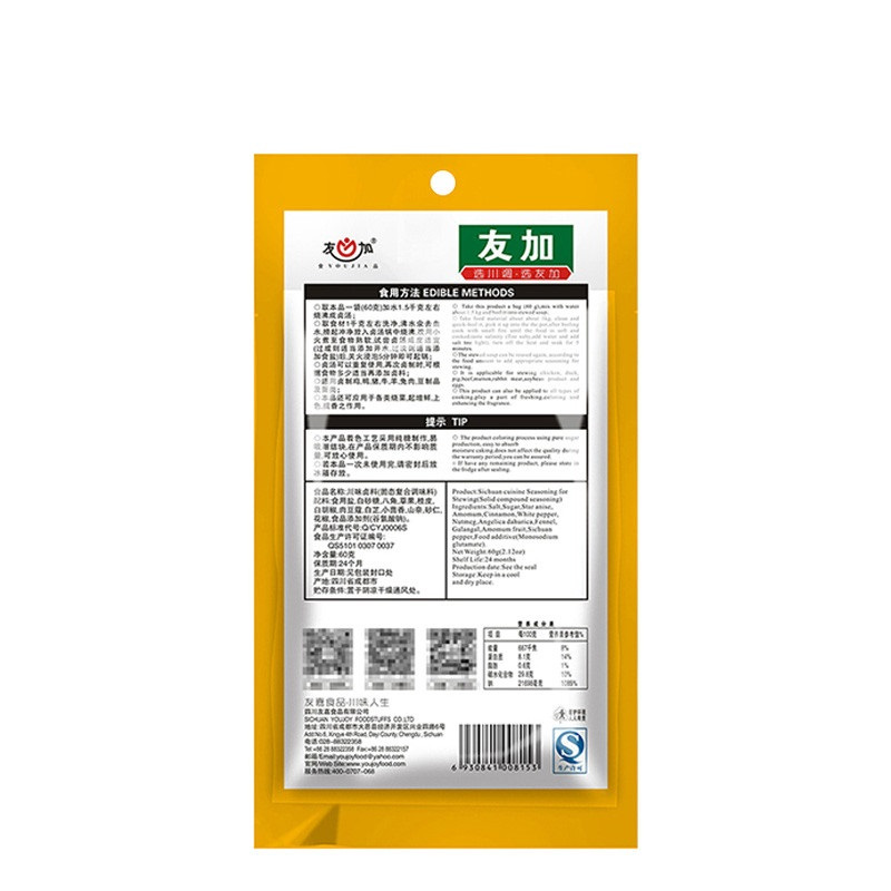 【苏宁超市】友加川味卤料60g五香卤菜调味品调味料友加食品卤包香料袋装