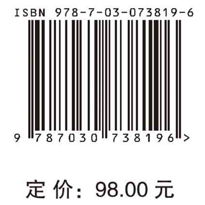 [正版]村人散语话科苑:郭传杰访谈录 郭传杰口述 王聪整理 科学出版社高清大图