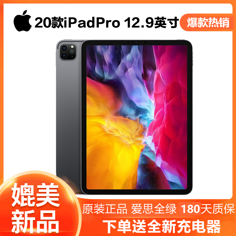 二手99新 款apple Ipad Pro 12 9吋128g平板电脑wifi无线版二手电脑参数配置 规格 性能 功能 苏宁易购