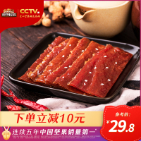 推荐_[三只松鼠_猪肉脯自然片150g*2袋]休闲食品零食小吃特产靖江猪肉类袋装