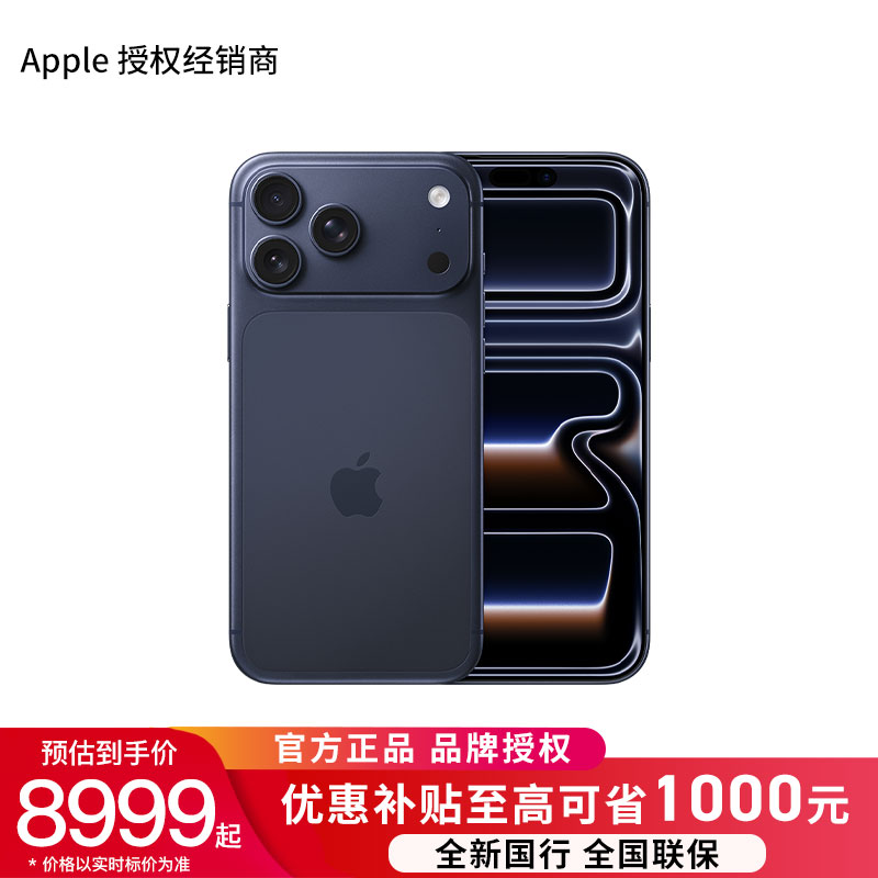 Apple iPhone 17 Pro Max 256G 深蓝色【需现场签收激活】5G全网通手机 全新正品国行