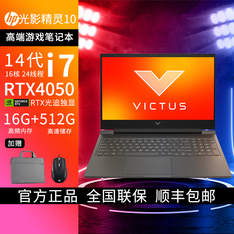 惠普(HP)光影精灵10 16-r1103TX 16.1英寸办公学习游戏本笔记本电脑(i7-14650HX 16G内存 512G固态 RTX4050 165Hz 黑色)高清大图