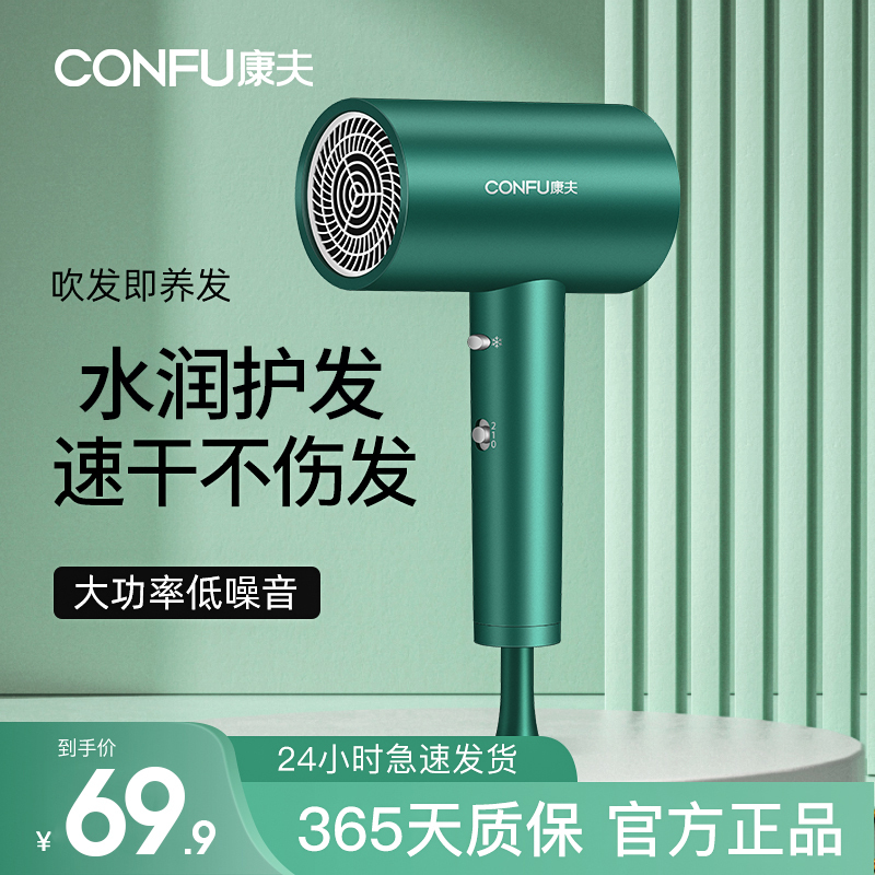 康夫(CONFU)电吹风机KF-3143大功率网红家用理发店发廊专用恒温护发过热保护吹风筒绿色