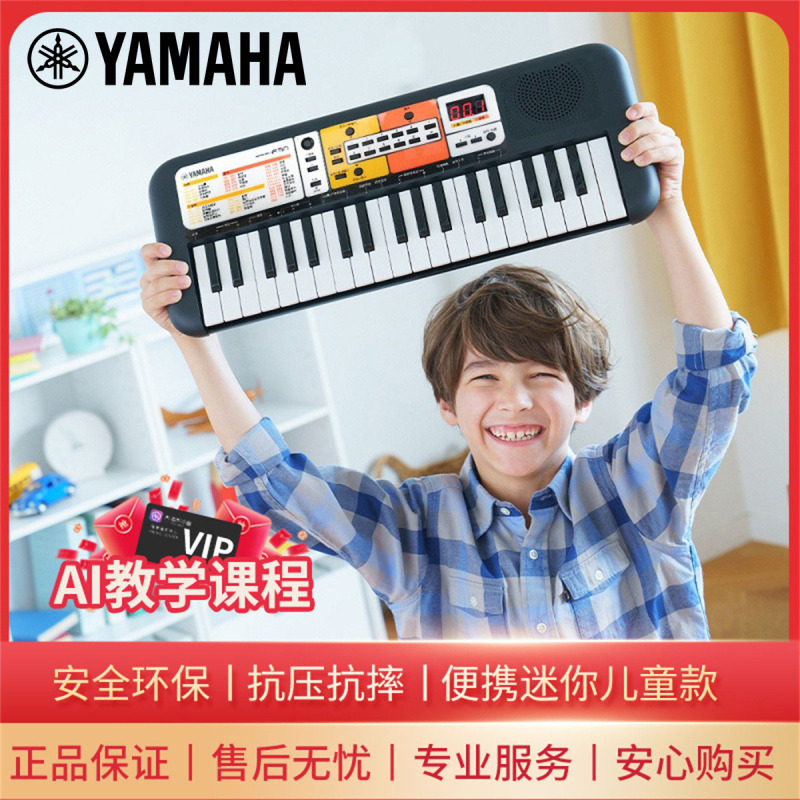 雅马哈 (YAMAHA)PSS-F30儿童益智多功能电子琴初学者小钢琴 宝宝迷你音乐玩具生日礼物