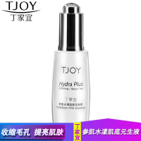 丁家宜TJOY/参肌水漾肌底元生液40ml补水保湿提亮肤色面部精华液收缩毛孔滋润营养紧肤适合各种肤质男女通用