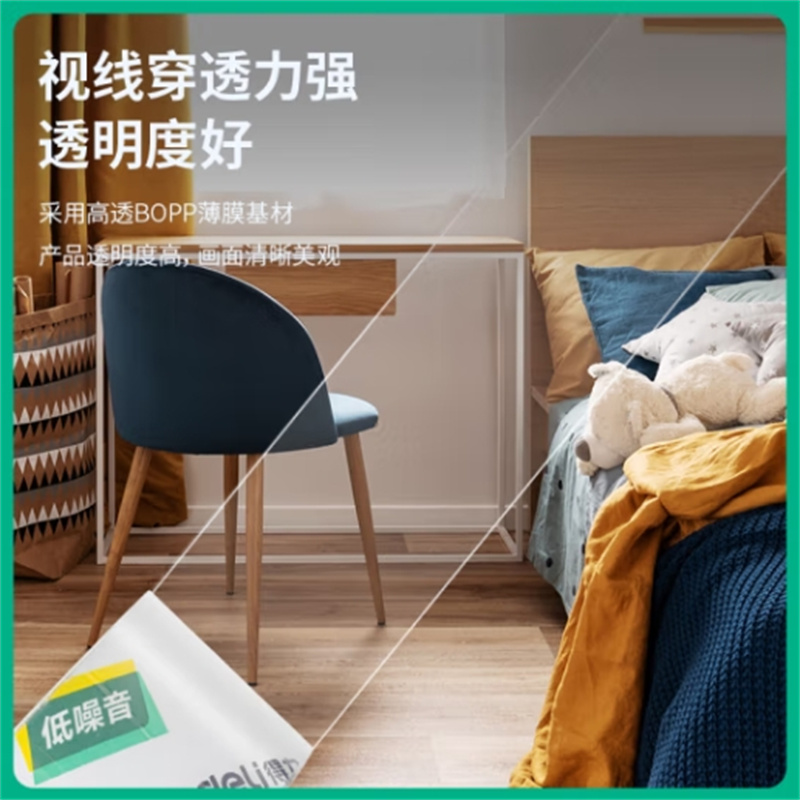 得力 低噪音 封箱胶带/ 打包胶带 60396 单卷装 办公用品高清大图