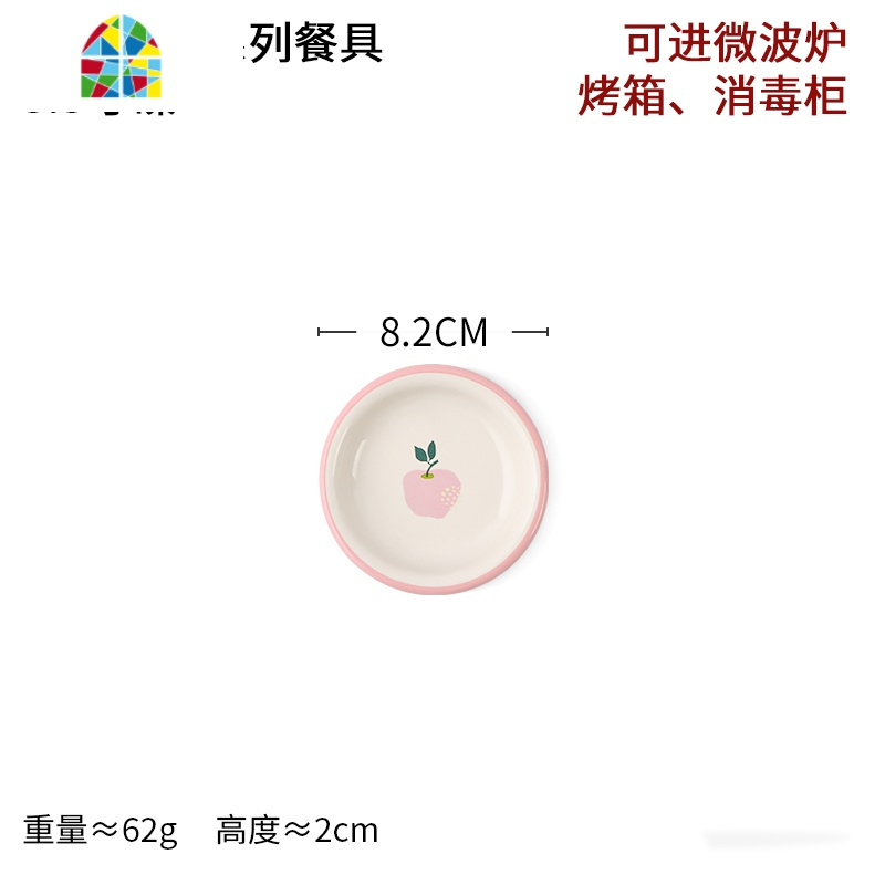 碗家用陶瓷碗粉色酸奶碗微波炉加热碗ins碗好看的碗4.5寸碗 FENGHOU 7.8寸盘/19.6*3.4cm