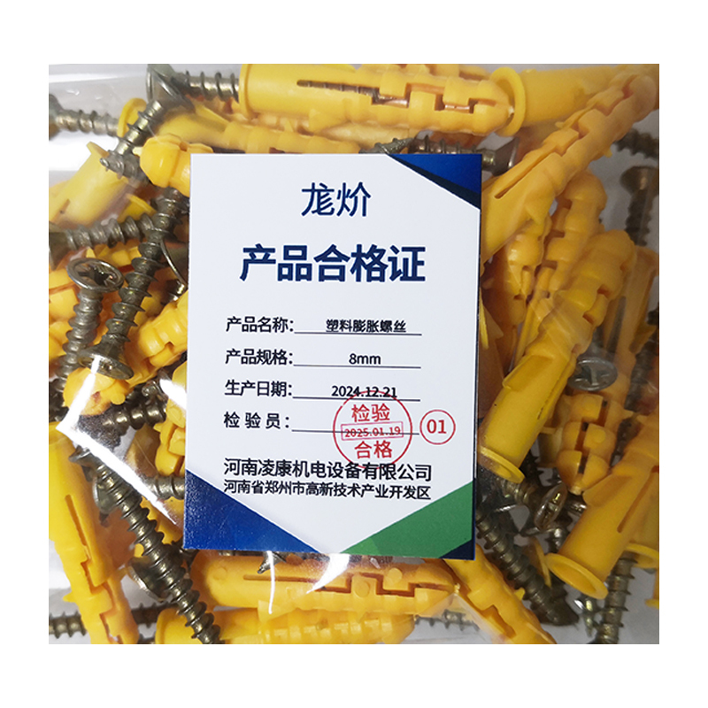 塑料膨胀螺丝 8mm 包