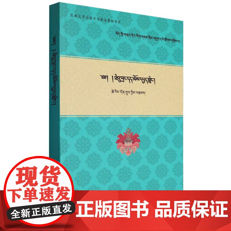 文学人类视域下的苔让文化研究高清大图