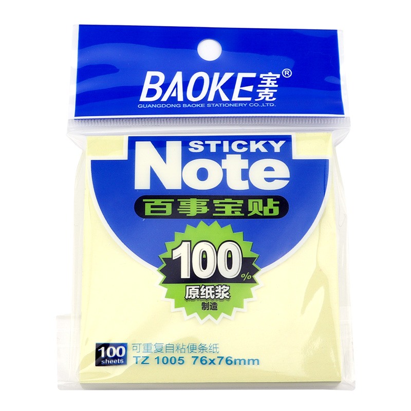 宝克（BAOKE）TZ1005 百事宝贴/便签条/便利贴/百事贴 （76*76mm）黄色5本/10本装高清大图