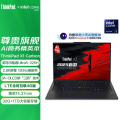 ThinkPad X1 Carbon 9DCD AI Ultra5-225H 32GB 1TB 2.8K超清 4G版