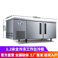 星星(XINGX)TD-198Y 1.2米冷冻工作台操作台冰柜商用保鲜冰箱冷冻奶茶店设备全套水吧台