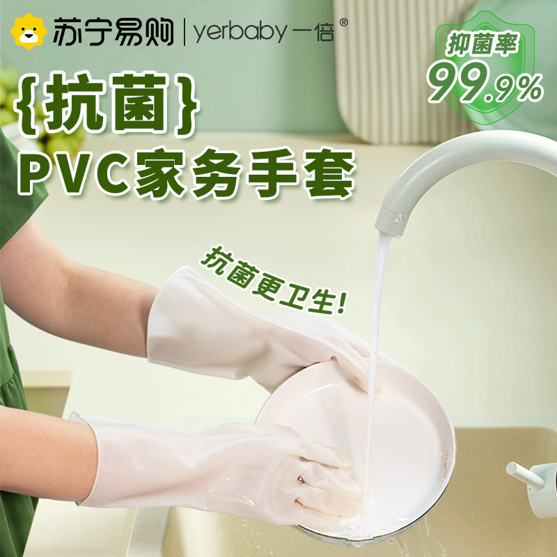 一倍洗碗手套女厨房耐用型洗碗洗菜专用加长防滑家用清洁防水2868