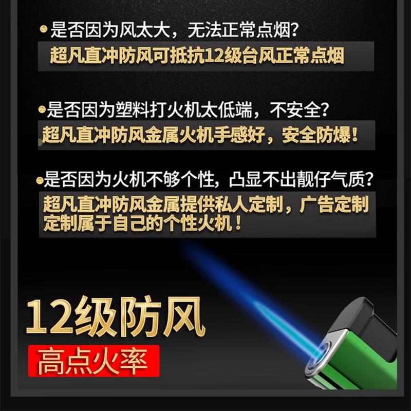 防风打火机充气个性潮金属外壳直冲蓝焰 25支5色金属(直冲防风蓝焰)