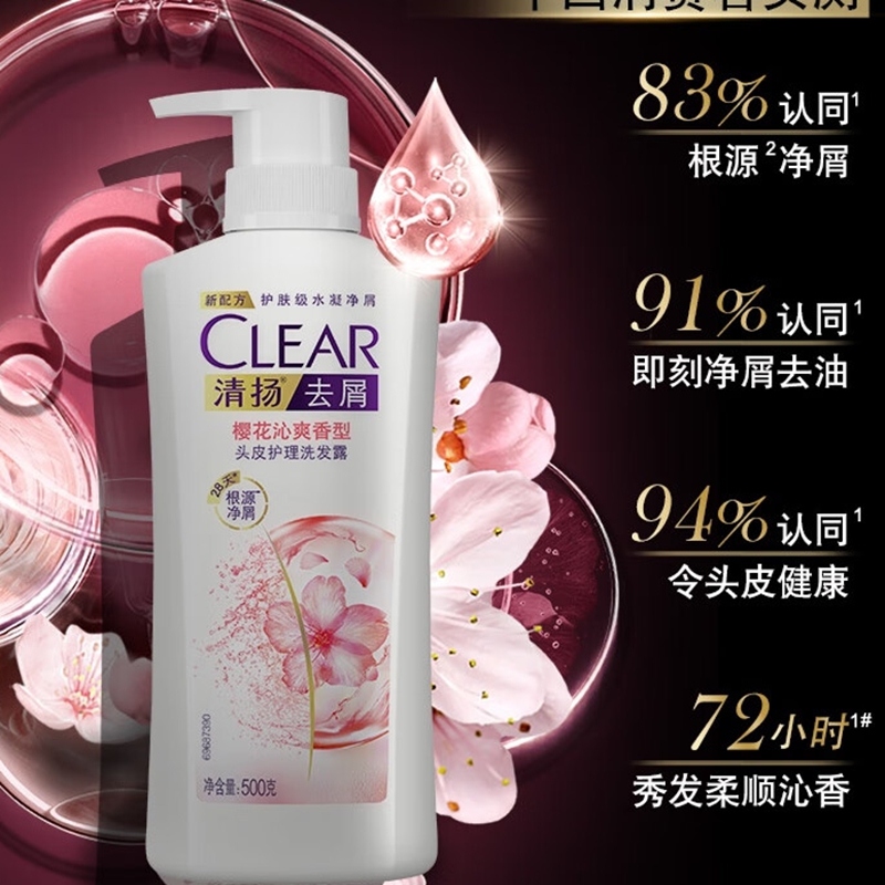 清扬 去屑蓬松洗发水套装 樱花沁爽香型 500g*2高清大图