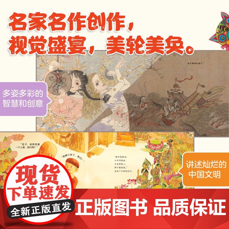正版童书 中国非物质文化遗产图画书全10册昆曲皮影戏风筝蜡染虎头帽虎头鞋过大年儿童绘本幼儿园传统文化6-7-9-12岁高清大图