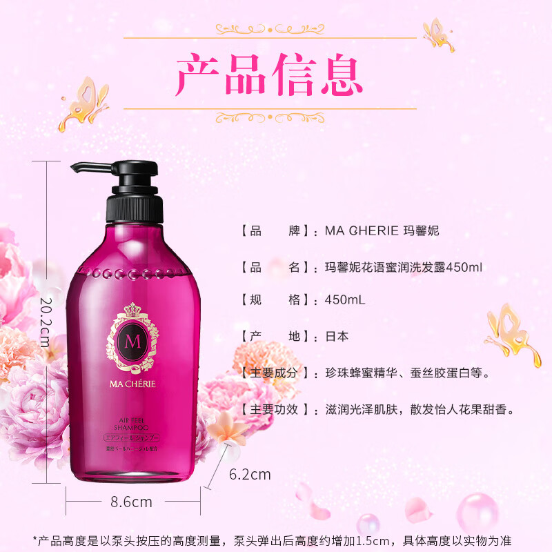玛馨妮香氛洗发水花语蜜润进口洗护发素套装(洗发露450ml+润发乳450ml)高清大图