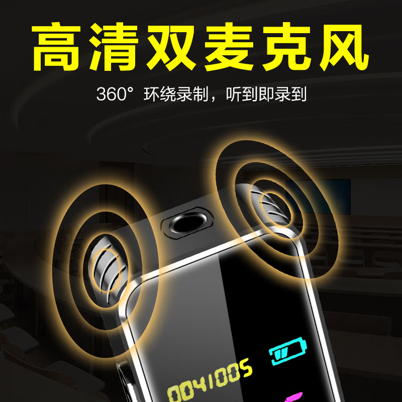 新科(Shinco)录音笔32G大容量专业录音器A02 高清降噪超长录音 商务办公会议培训学习录音设备 黑色高清大图