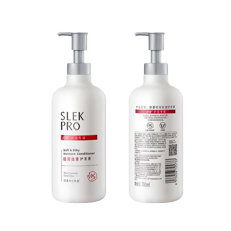 舒蕾 轻润丝滑护发素 700ml图片
