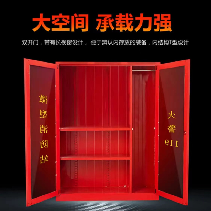 者也 微型消防站 消防柜灭火箱消防器材储备柜放置柜应急器材水带工具储存柜 消防柜1.6米*1.2米*0.39米 单柜