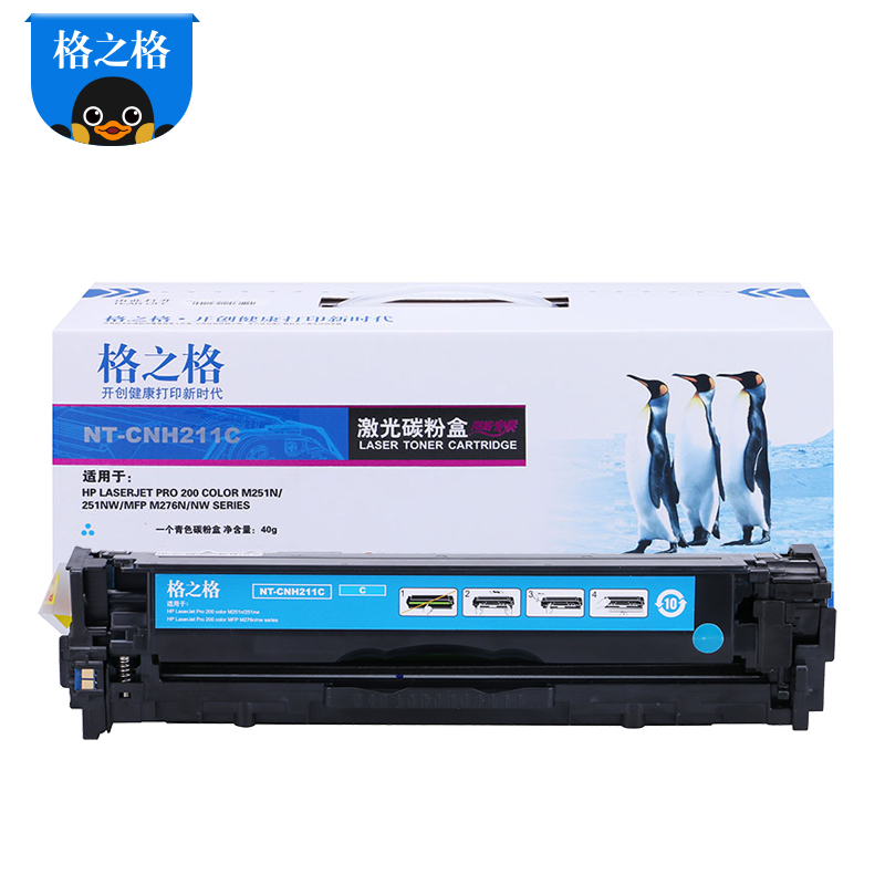 格之格CF211A硒鼓青色适用惠普M251n M251nw M276n M276nw 佳能7100CN MF8280Cw高清大图