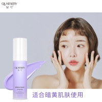 泉兮正品幻颜隔离霜持久补水裸妆遮瑕打底遮盖痘印提亮肤色细腻毛孔隔离懒人素颜粉底液35ml每瓶薰衣草紫