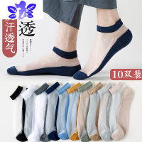Ideamini袜子男夏款冰丝水晶袜夏季薄款透明玻璃丝短袜底夏天船袜男士袜子