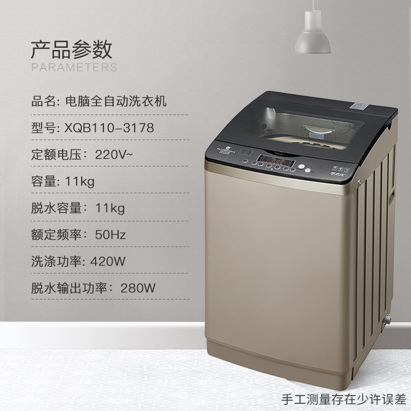 澳柯玛 11公斤大容量全自动洗衣机 家用商用波轮 洗大件 节能省电 XQB110-3178