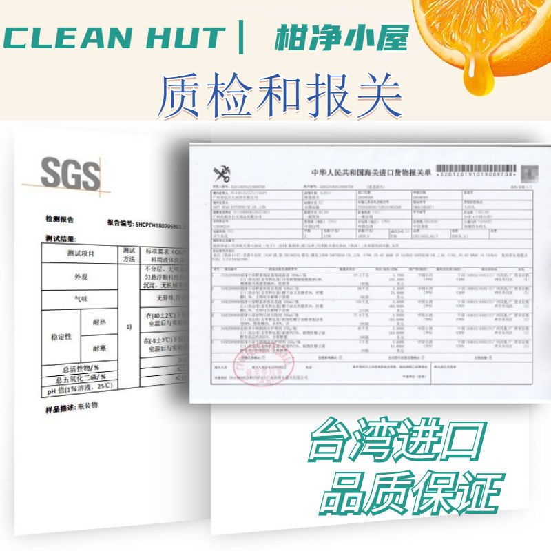 台湾柑净小屋酵素浓缩洗衣液小苏打橘油双重去污无残留橘子香瓶装 真柑净手洗专用(1瓶1袋)